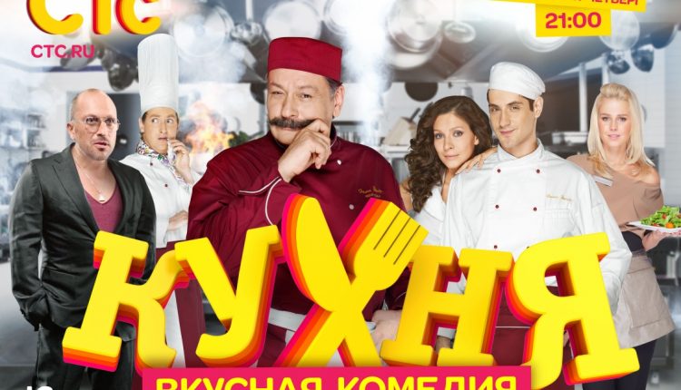 1118full-kukhnya-poster